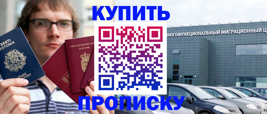 временная регистрация адрес в Бахчисарае