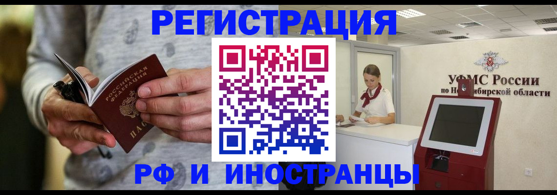прописка регистрация в Бахчисарае