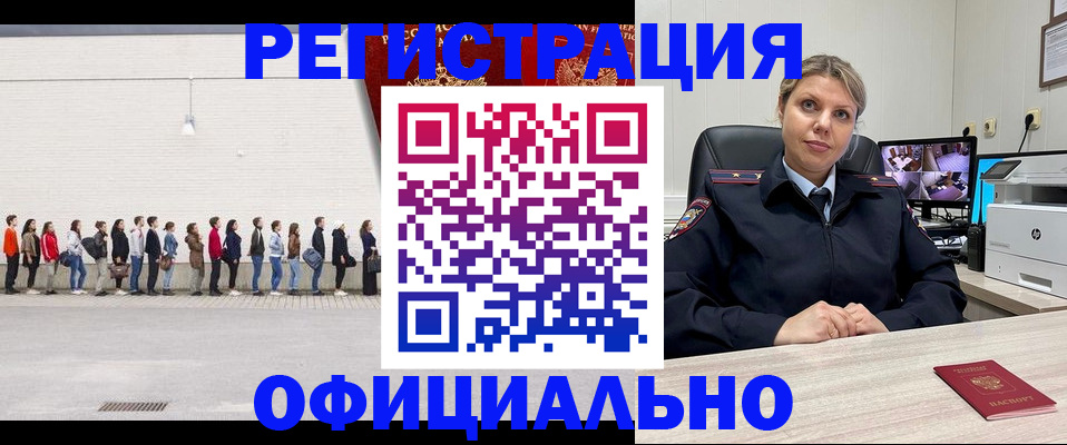 временная регистрация надежно в Бахчисарае