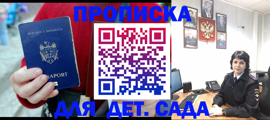 временная регистрация поиск в Бахчисарае