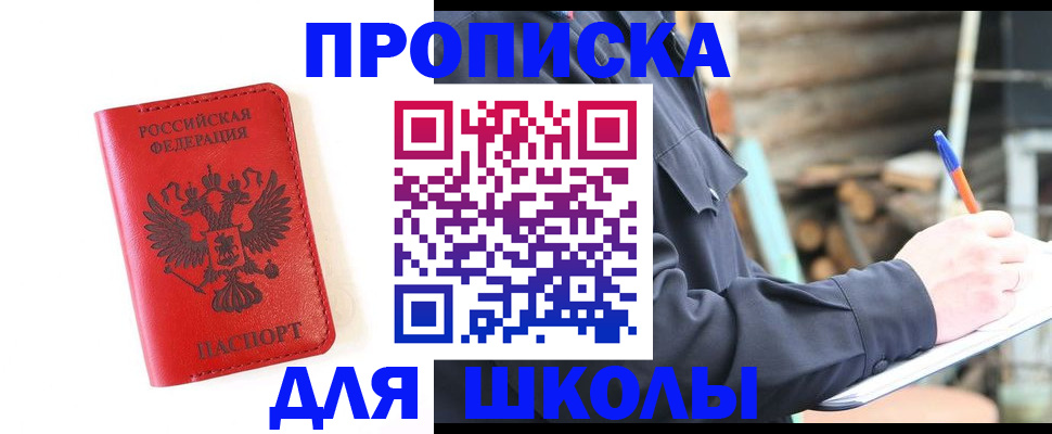 временная регистрация для всех в Бахчисарае