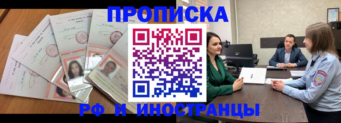 регистрация в Бахчисарае